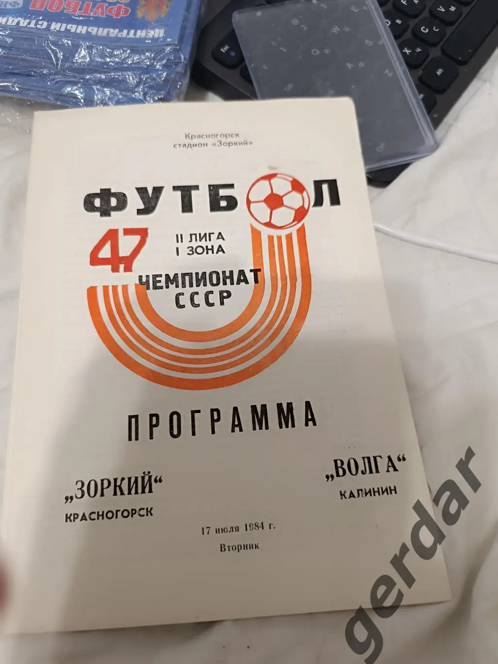 96 зоркий Красногорск волга Калинин 1984