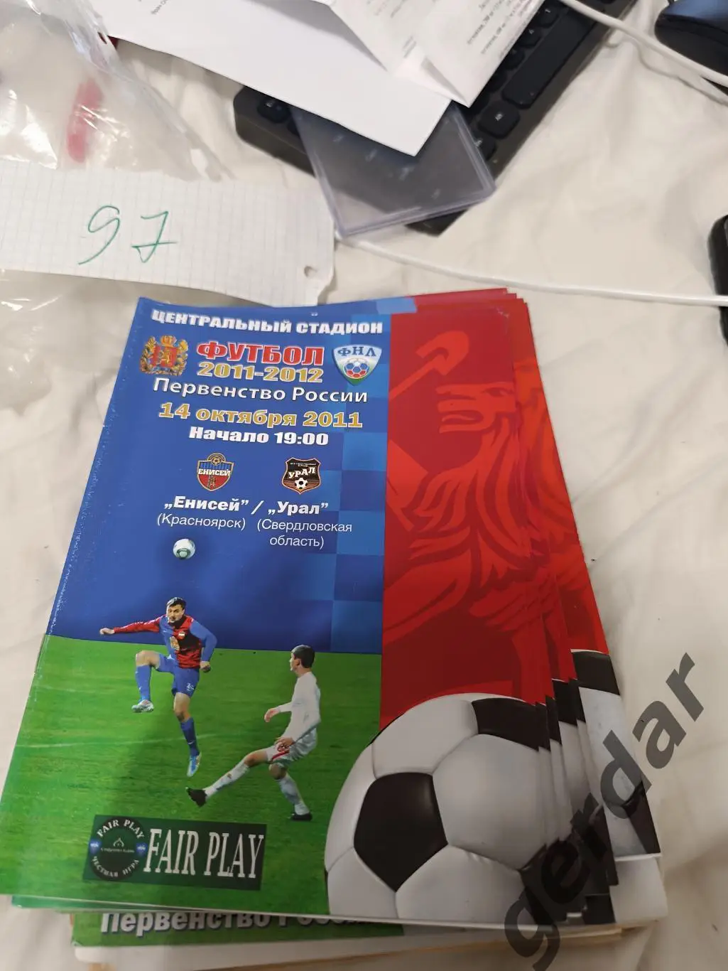 97 Енисей Красноярск Урал Екатеринбург 2011