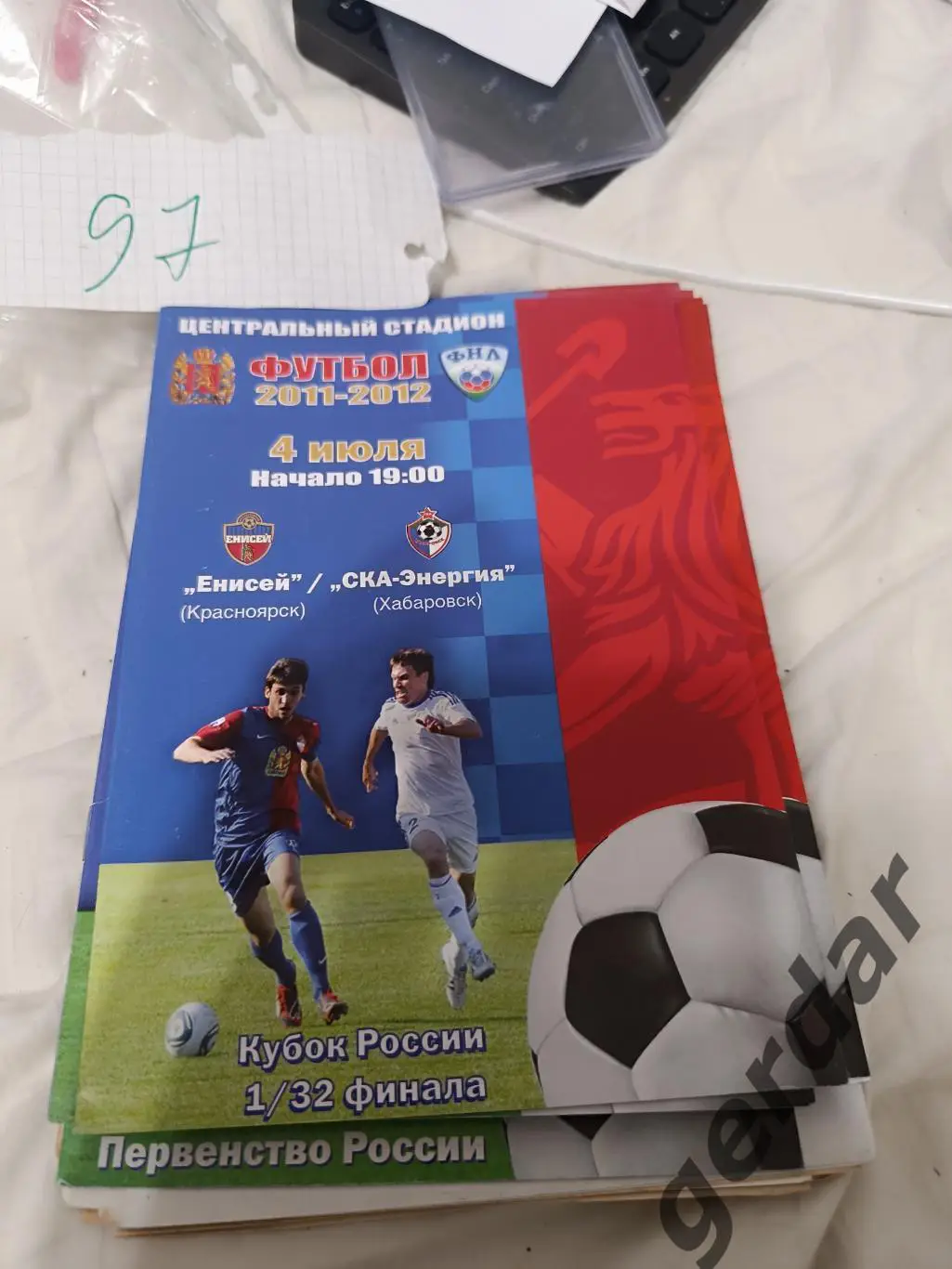 97 Енисей Красноярск ска энергия Хабаровск 2011 кубок россии