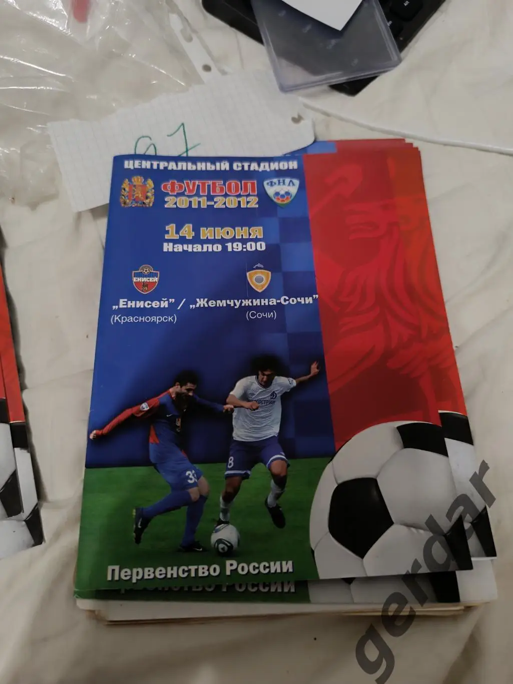 97 Енисей Красноярск жемчужина Сочи 2011