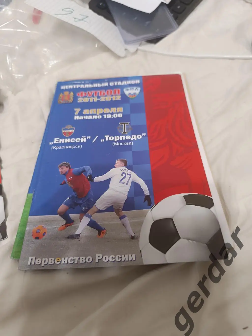 97 Енисей Красноярск торпедо Москва 2011