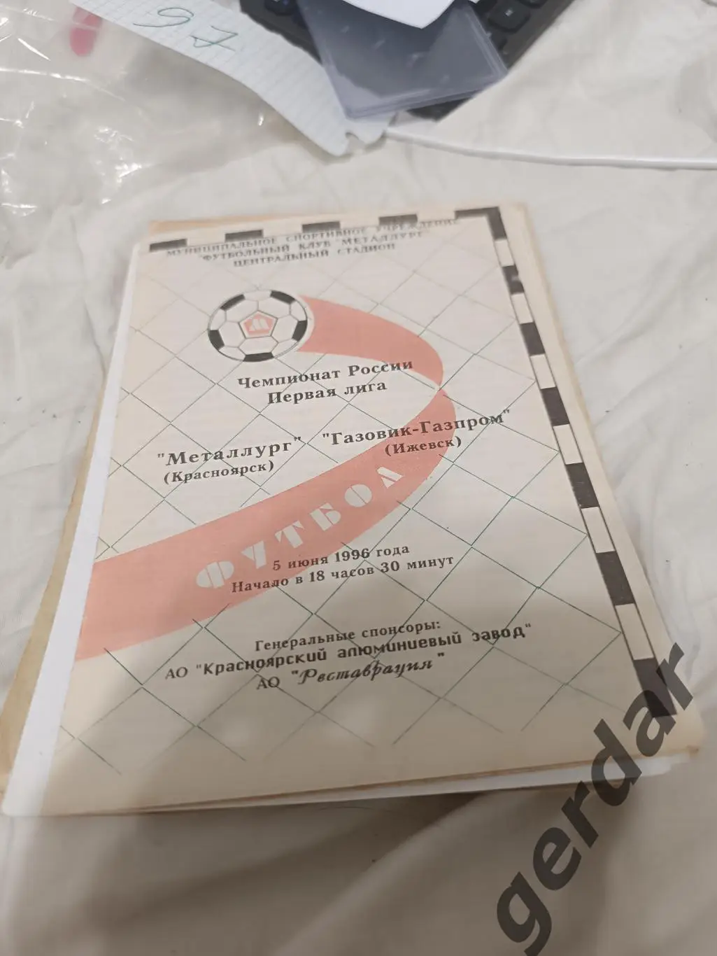 97 металлург Красноярск газовик Газпром Ижевск 1996