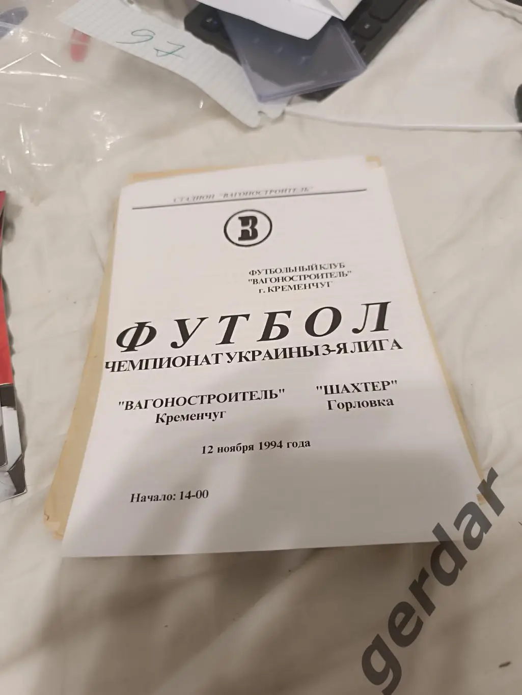 97 вагоностроитель Кременчуг шахтер Горловка 1994