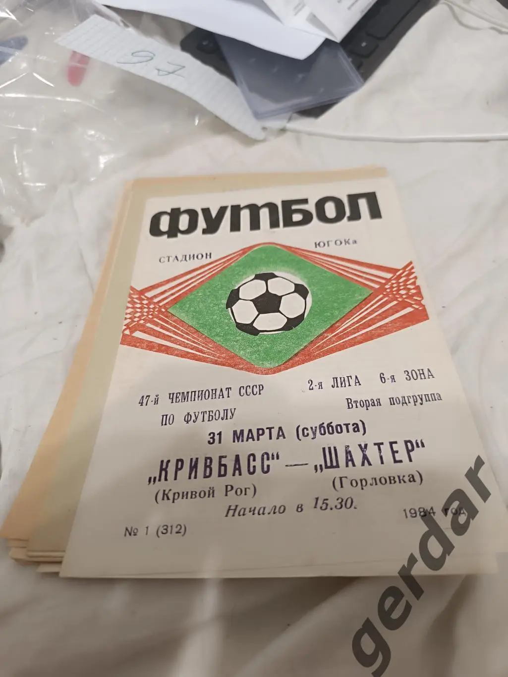 97 Кривбасс кривой рог шахтер Горловка 1984