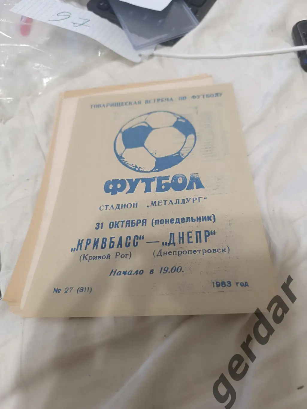 97 Кривбасс кривой рог Днепр Днепропетровск 1983