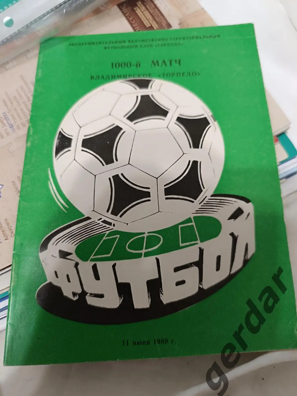 98 красная Пресня Москва торпедо Владимир 1989