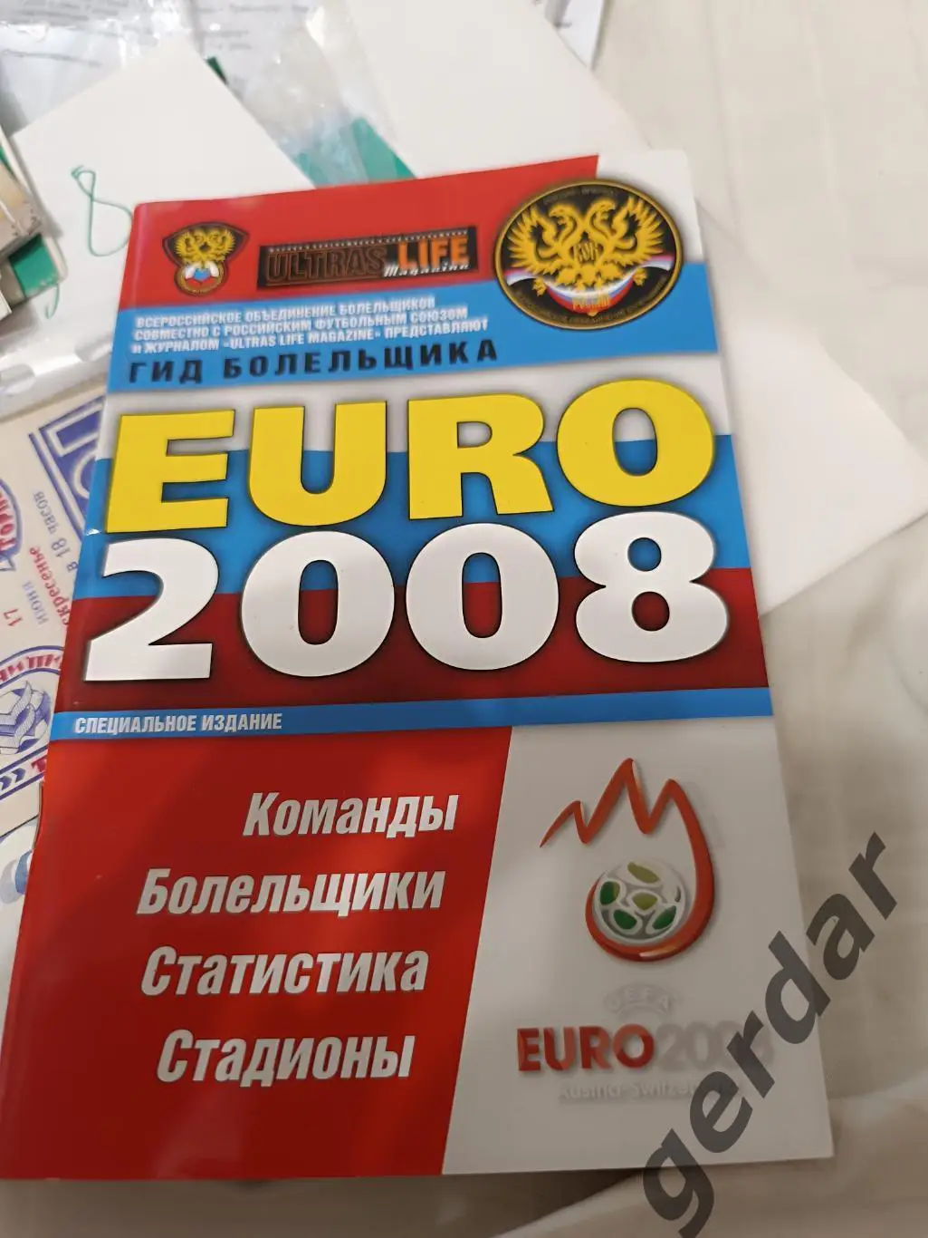 98 евро 2008 гид болельщика