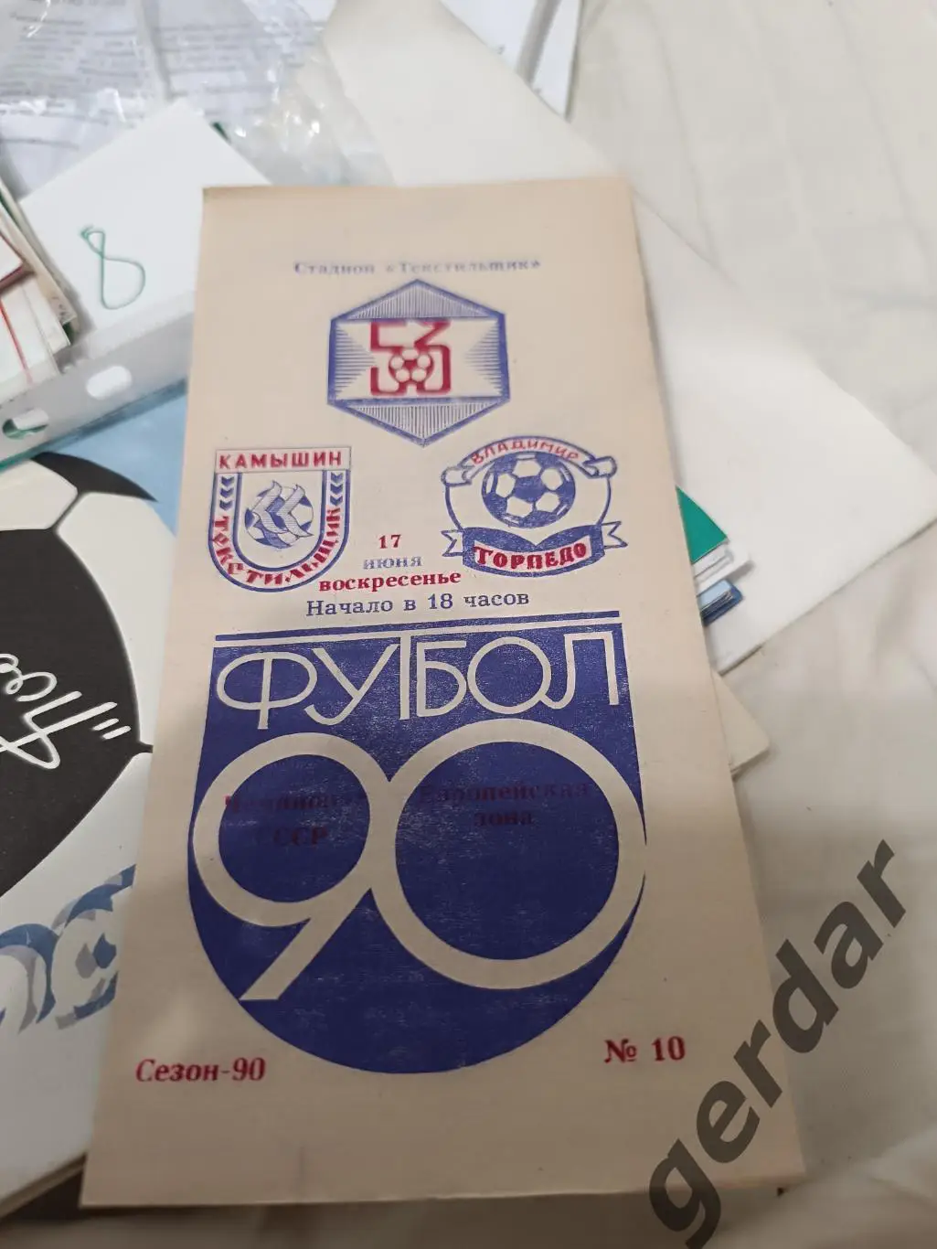 98 текстильщик Камышин торпедо Владимир 1990