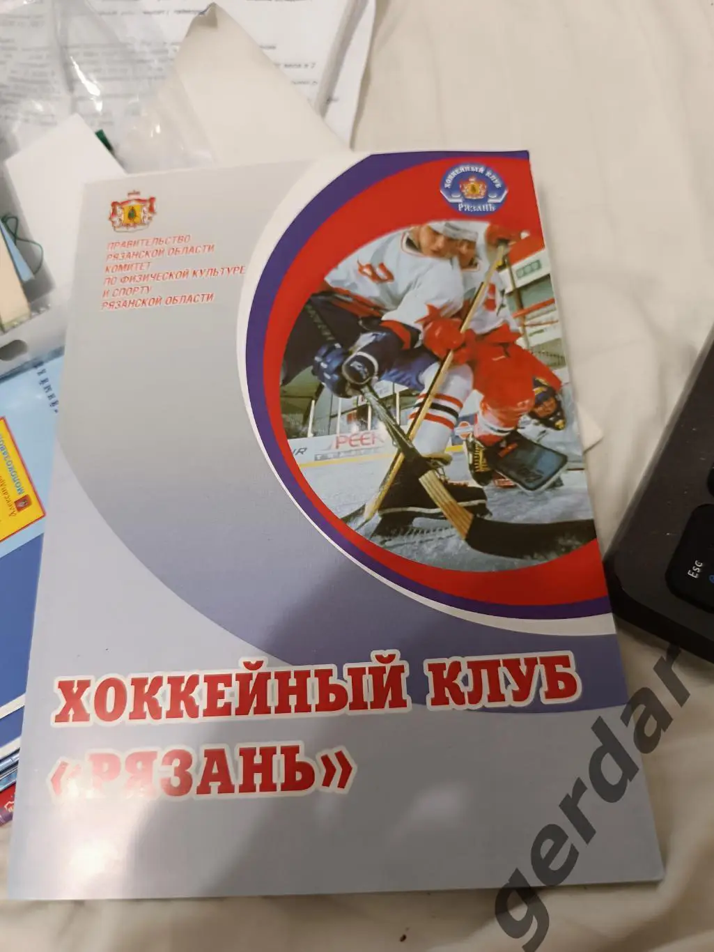 98 Рязань рысь Подольск 2008 хоккей