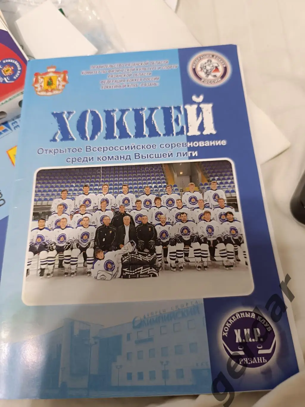 98 Рязань Тверь 2009 хоккей