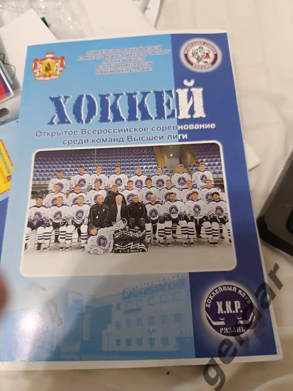 98 Рязань крылья советов Москва 2009 хоккей