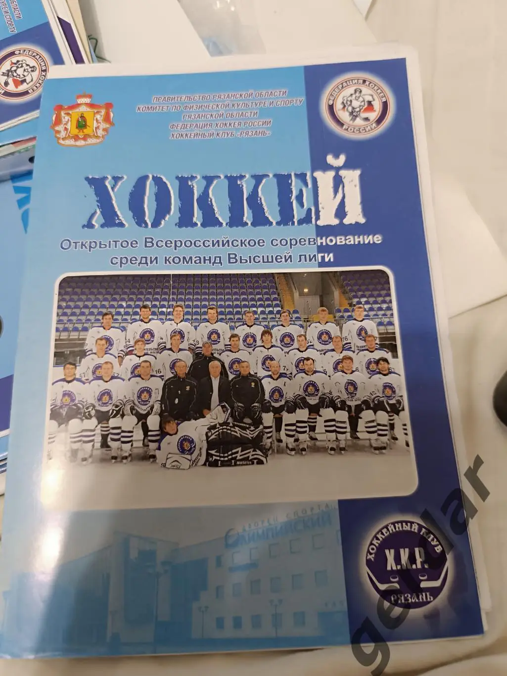 98 Рязань кристалл Саратов 2010