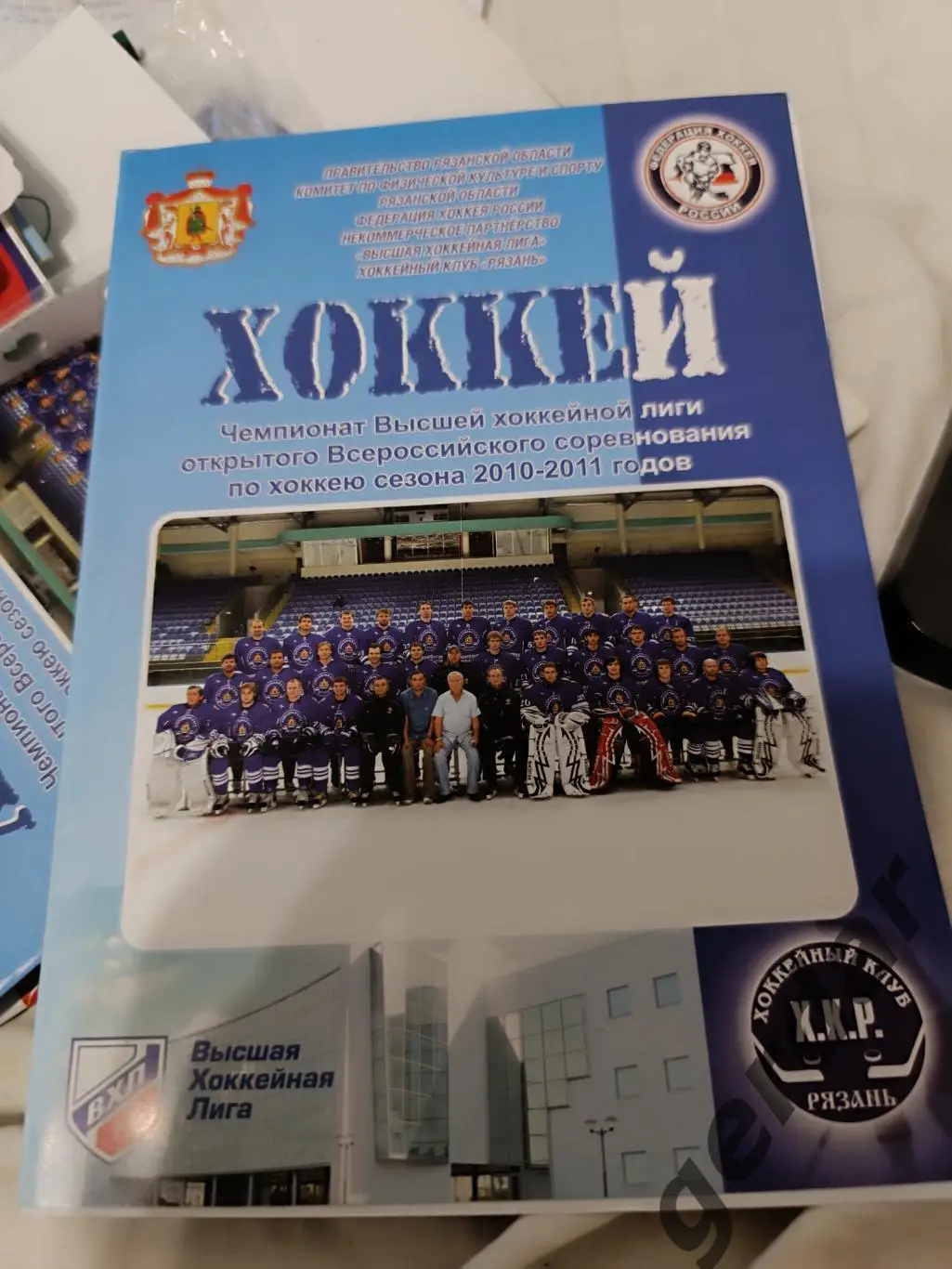 98 Рязань крылья советов Москва 8 декабря 2010