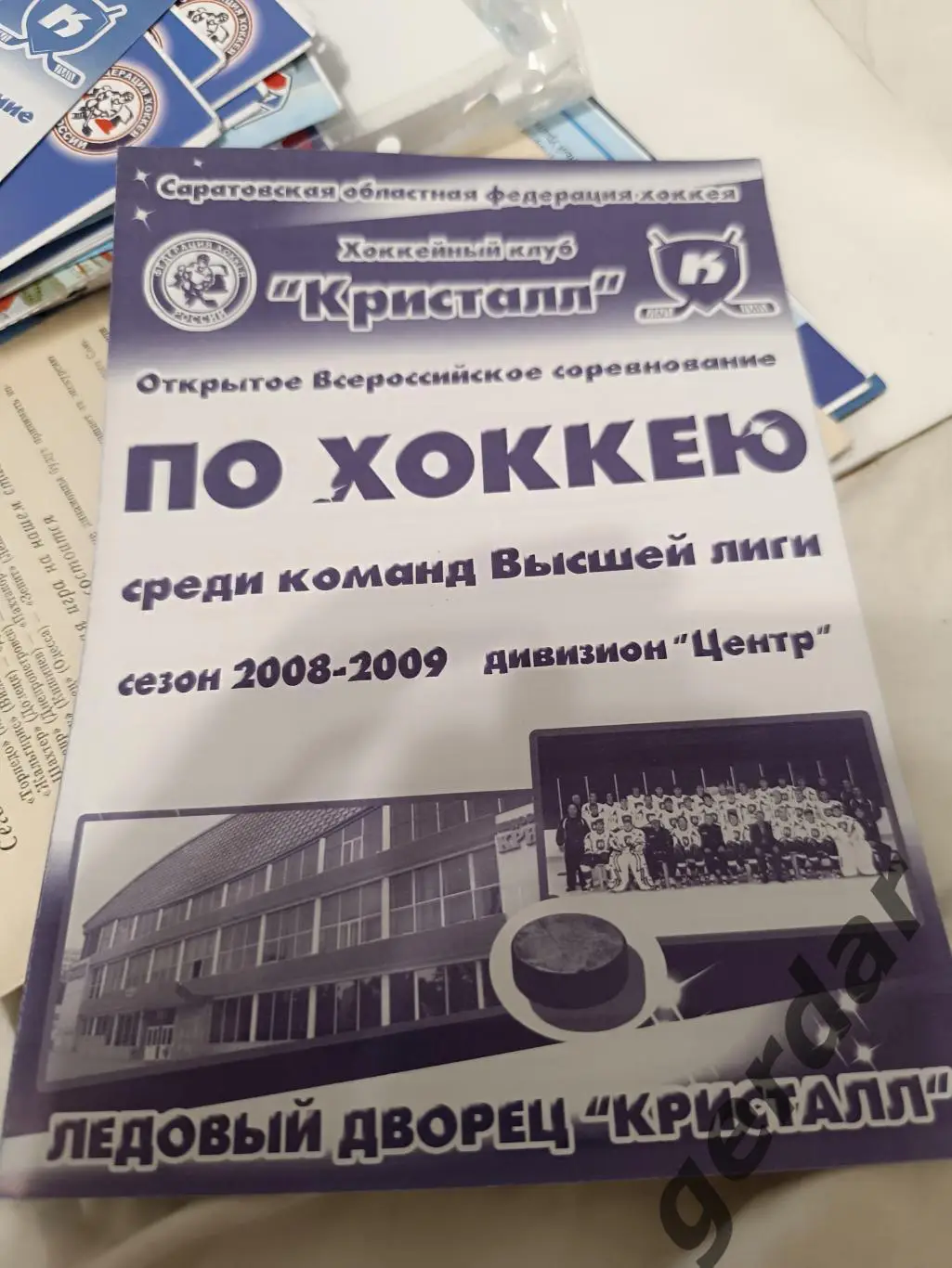 98 кристалл Саратов торос Нефтекамск 18-19 февраля 2009