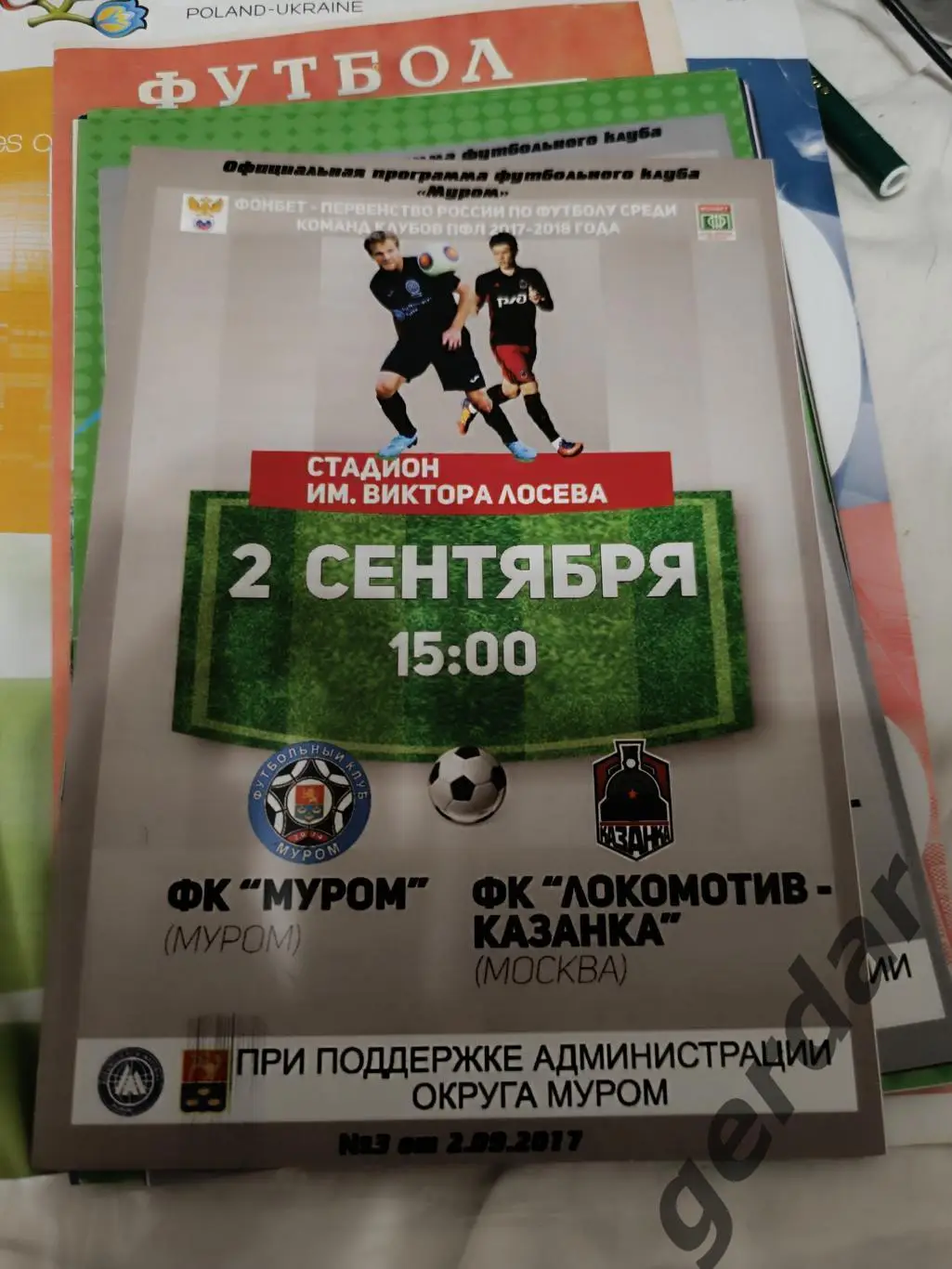 99 Муром локомотив Казанка Москва 2017