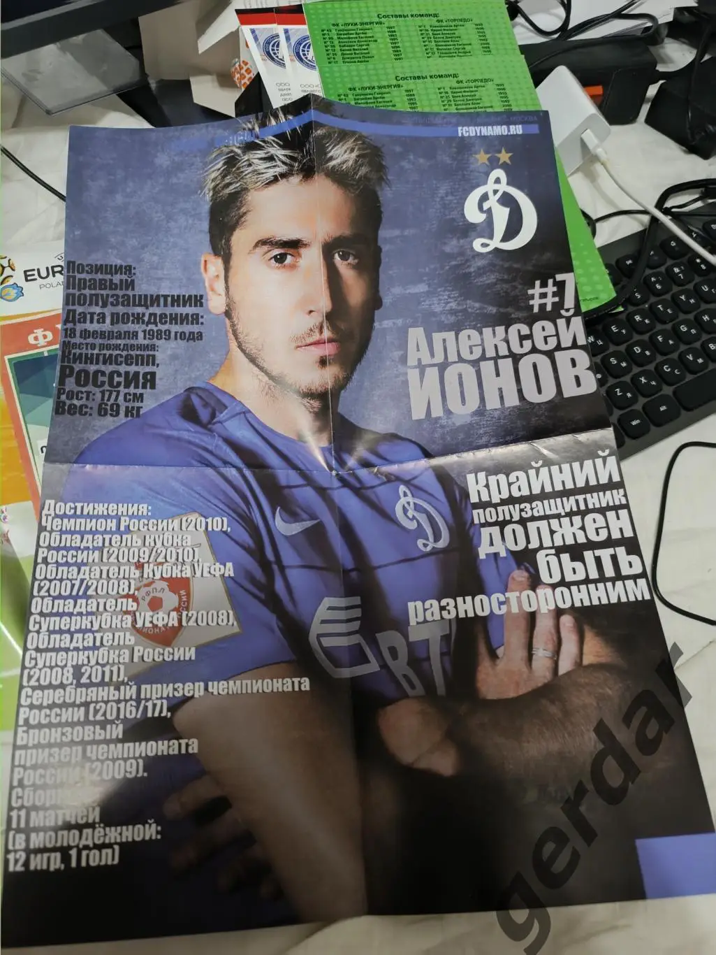 99 алексей ионов Динамо москва