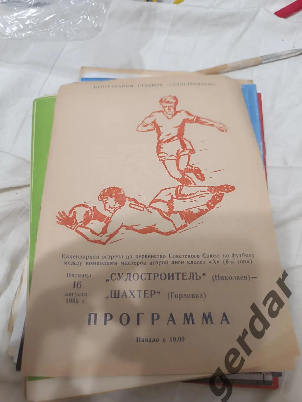 100 судостроитель Николаев шахтер Горловка 1985