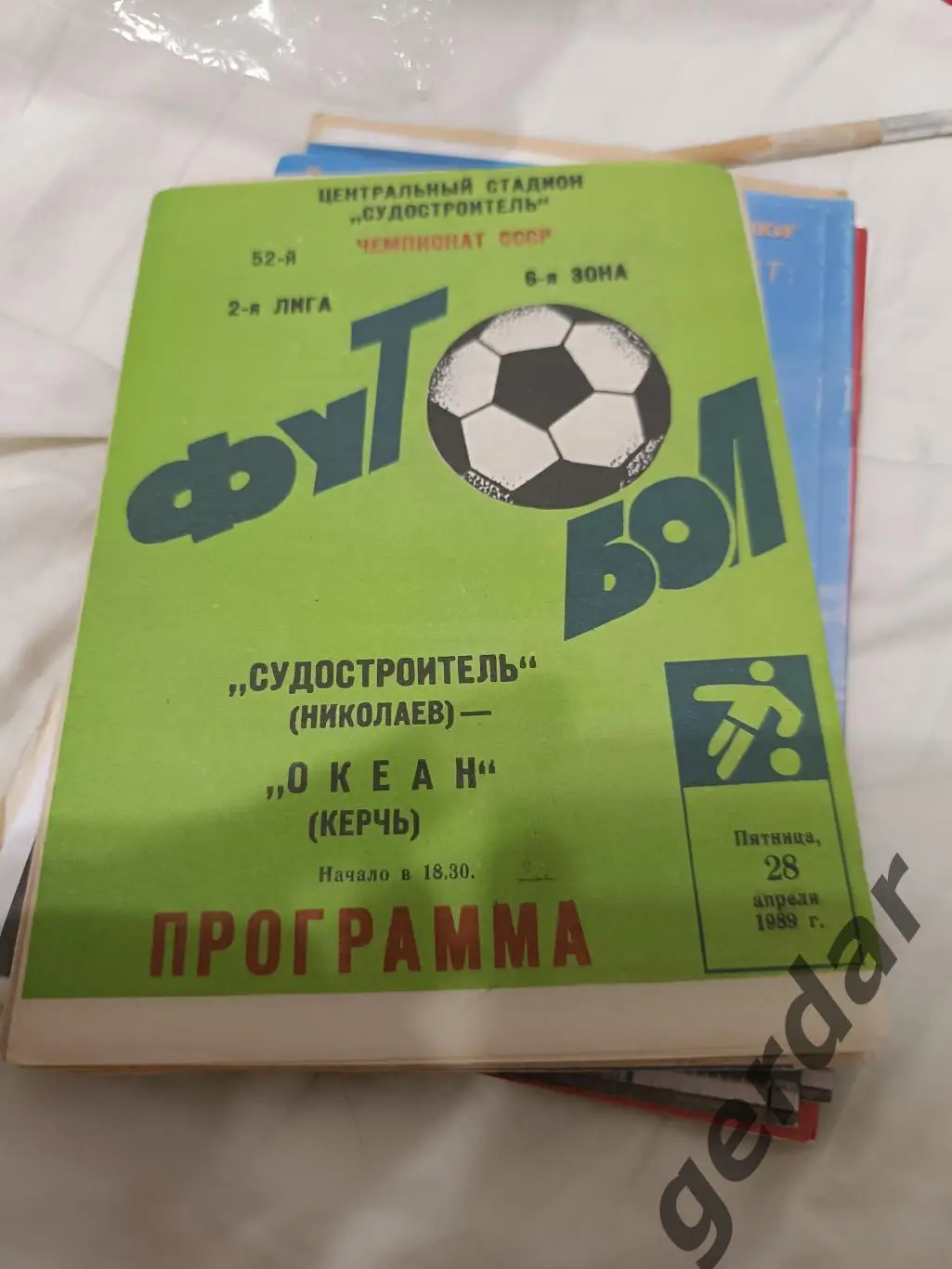 100 судостроитель Николаев океан Керчь 1989