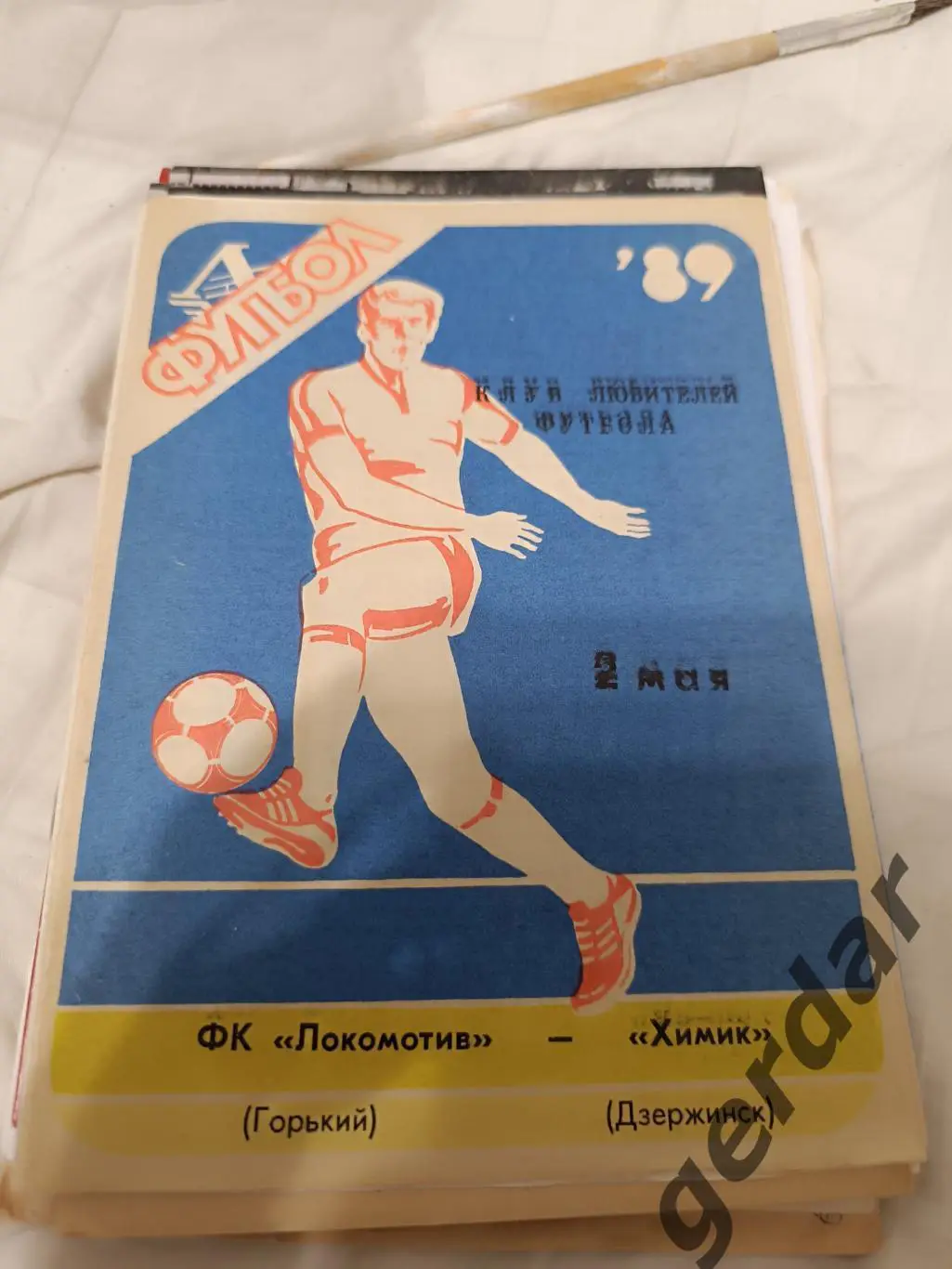 100 локомотив горький химик Дзержинск 1989