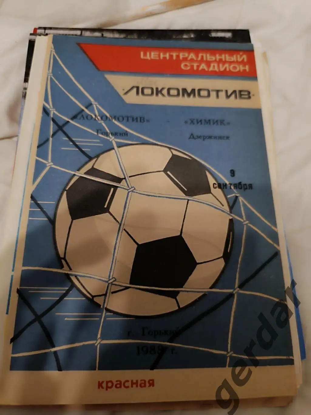 100 локомотив горький химик Дзержинск 1988