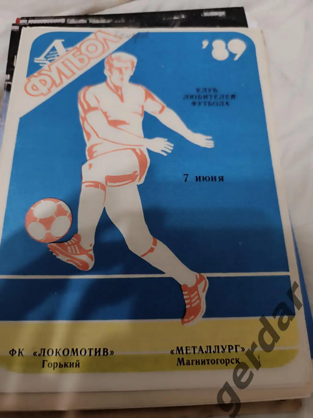 100 локомотив горький металлург Магнитогорск 1989