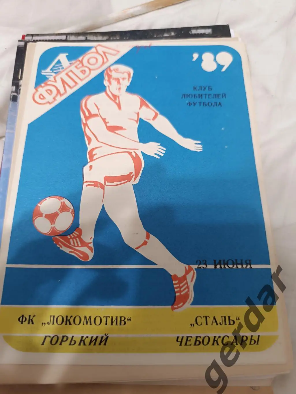 100 локомотив горький сталь Чебоксары 1989