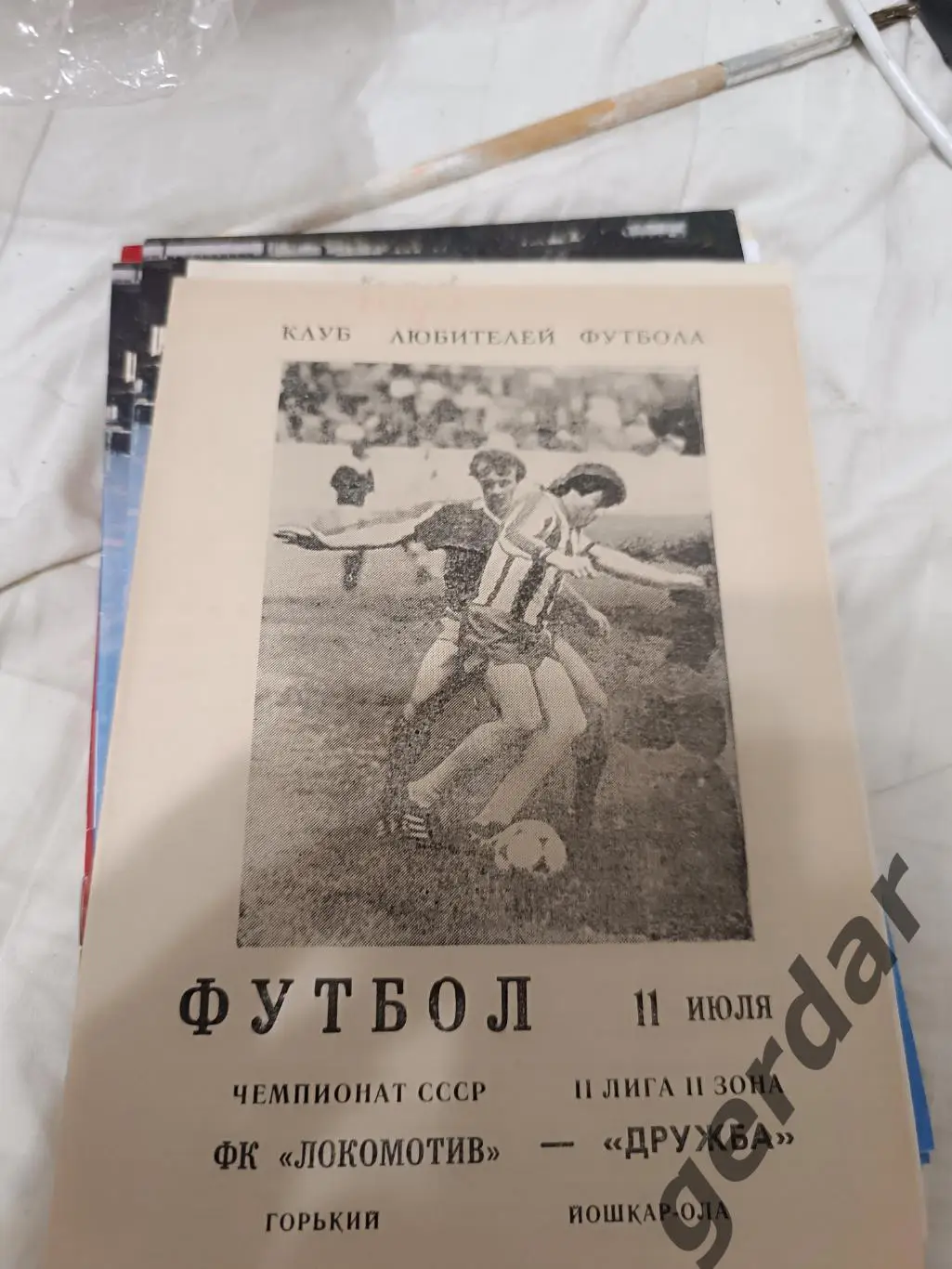 100 локомотив горький дружба Йошкар Ола 1989