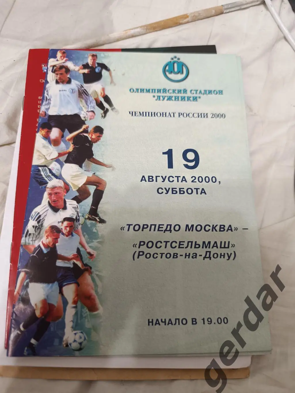 100 торпедо Москва Ростсельмаш Ростов на Дону 2000