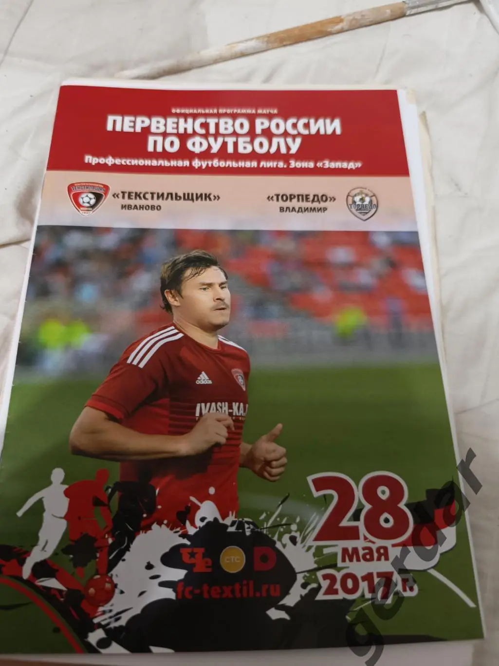 100 текстильщик Иваново торпедо Владимир 2017