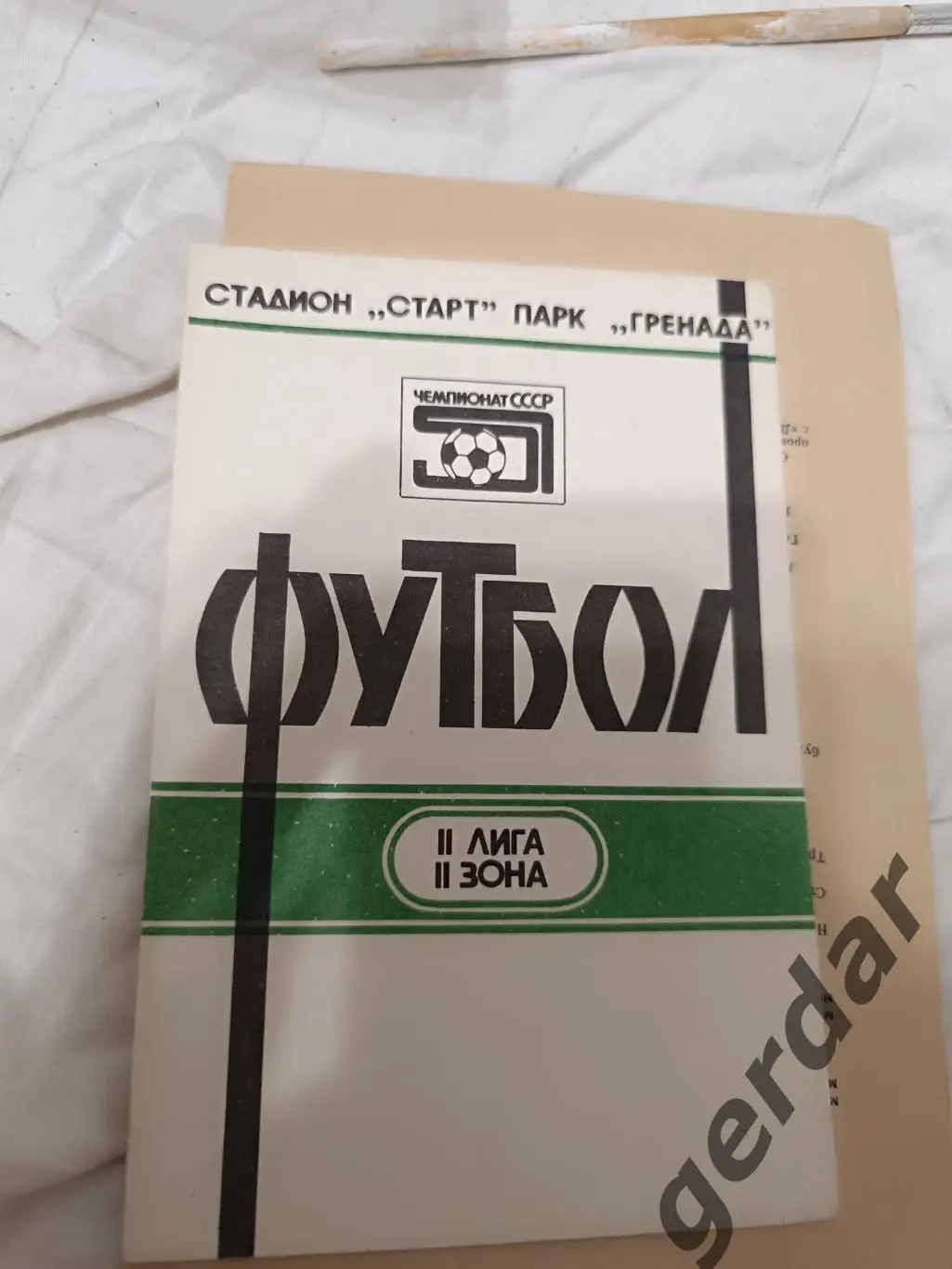100 торпедо набережные Челны химик Дзержинск 1988