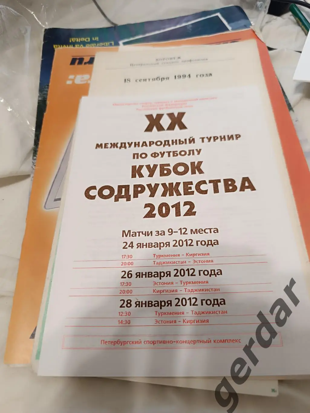 101 туркменистан Киргизия Таджикистан Эстония 2012