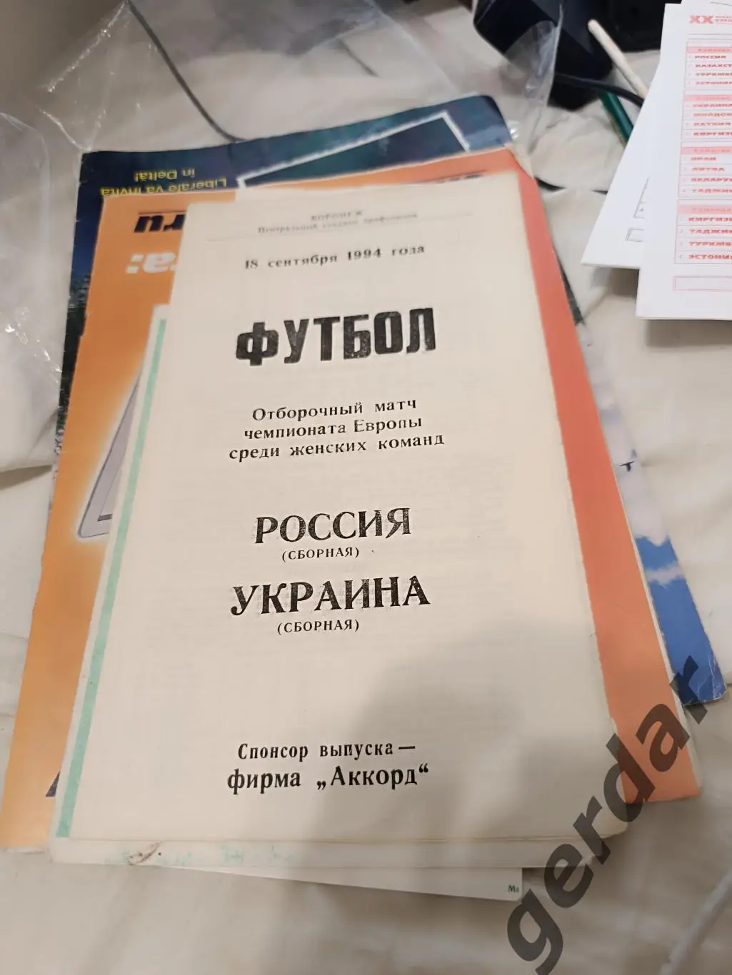 101 россия Украина 1994 женщины