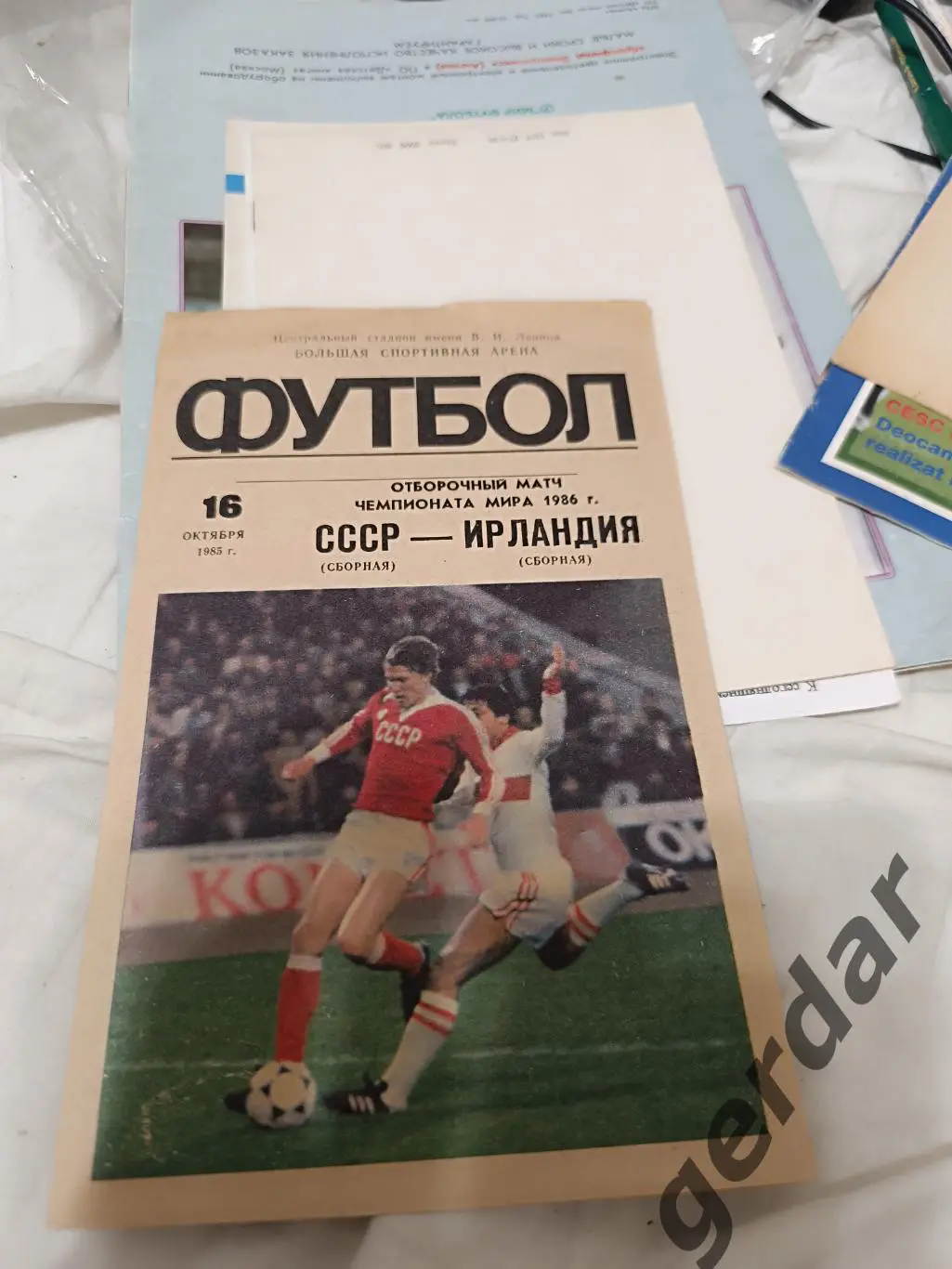 101 СССР Ирландия 1985