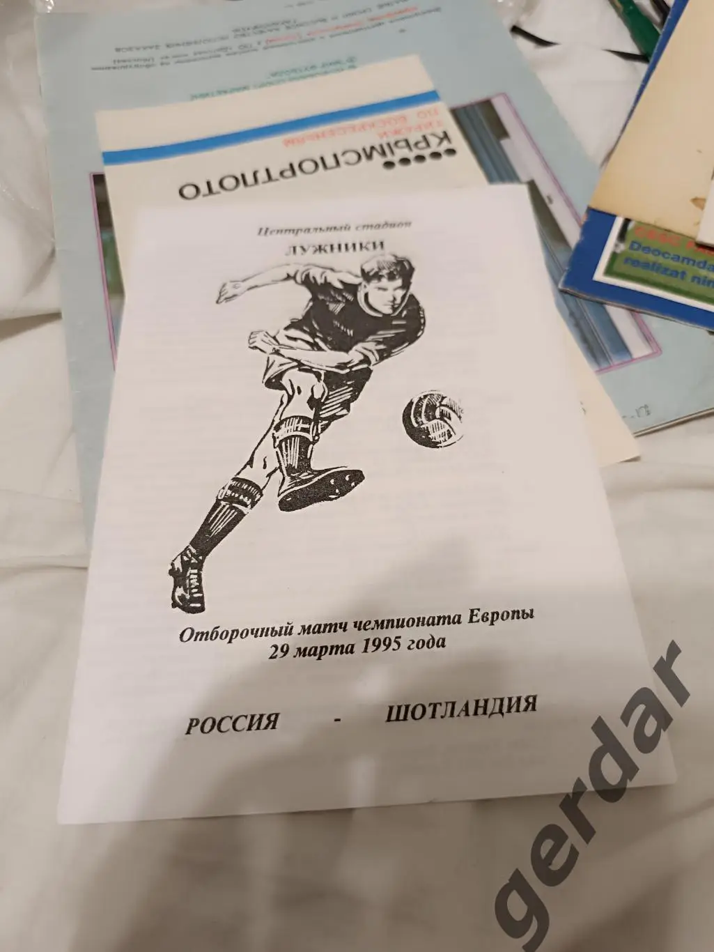 101 россия Шотландия 1995