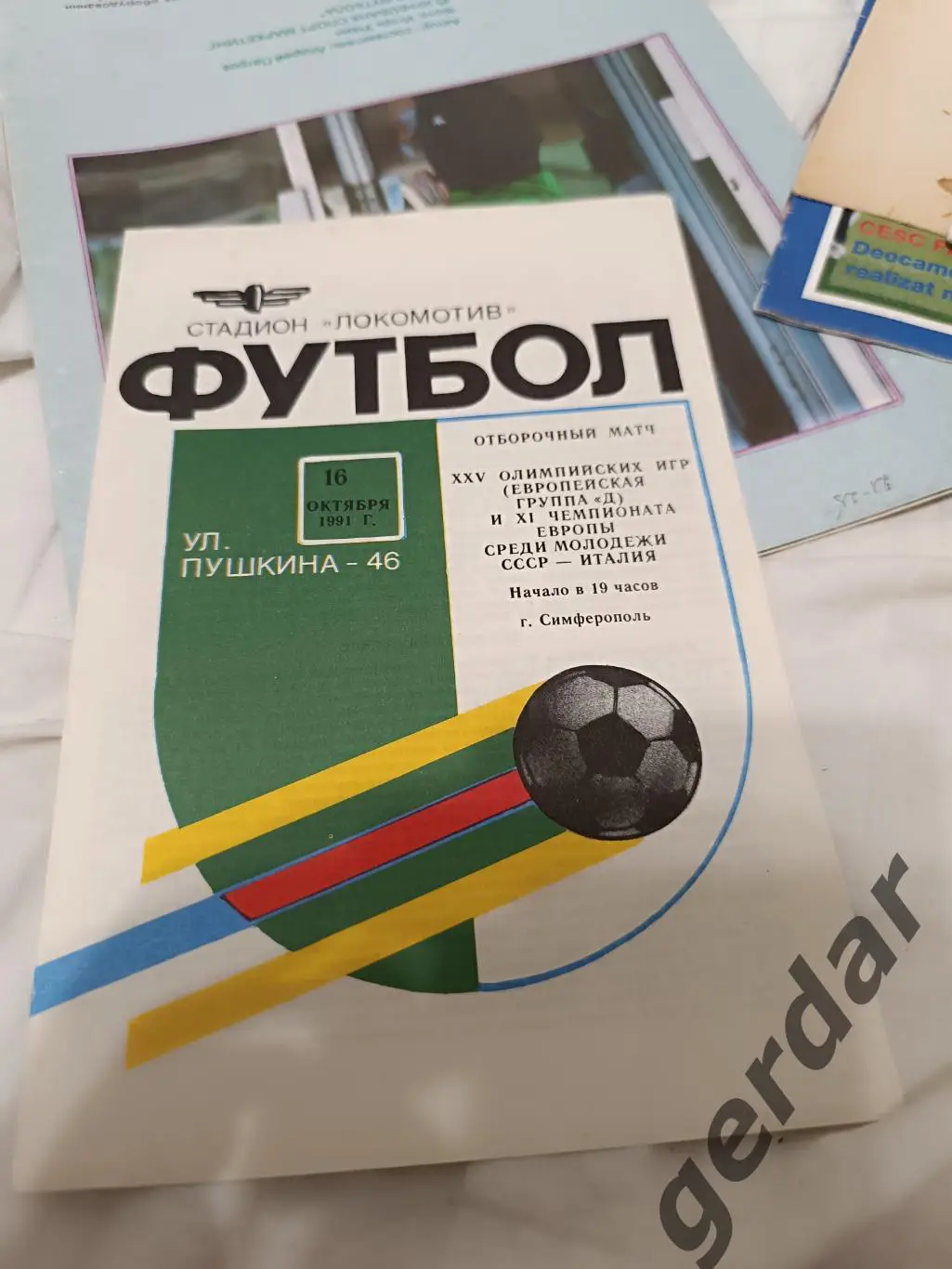 101 СССР Италия 1991