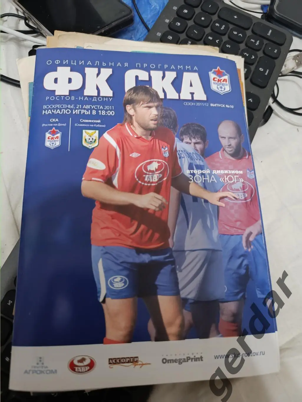 102 СКА Ростов на Дону славянский Славянск на Кубани 2011
