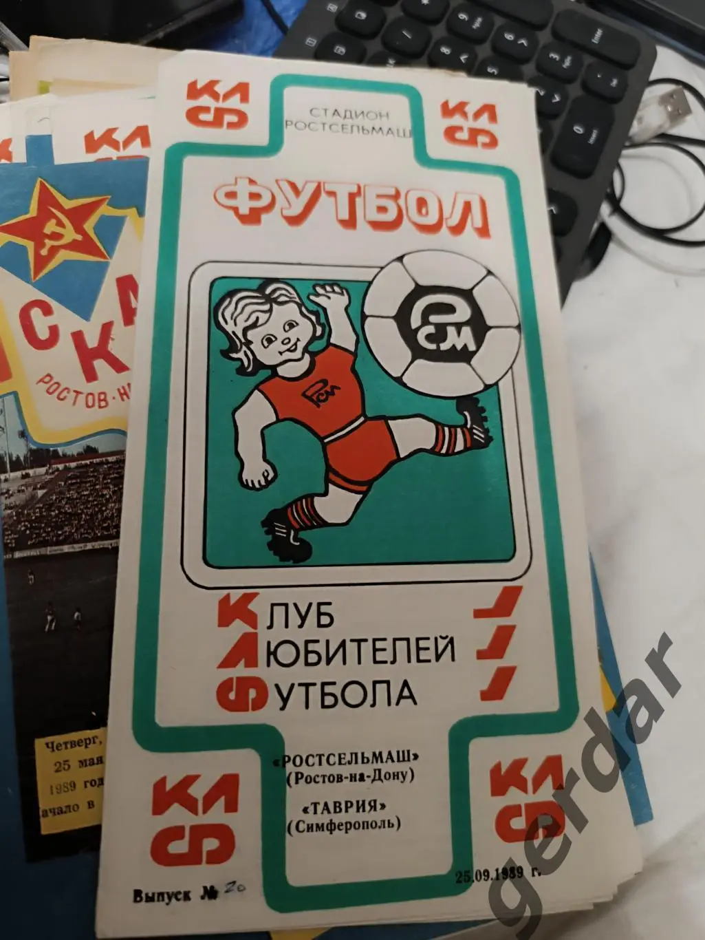102 ростсельмаш Ростов на Дону Таврия Симферополь 1989