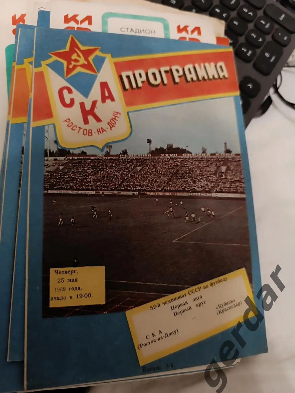 102 ска Ростов на Дону Кубань Краснодар 1989