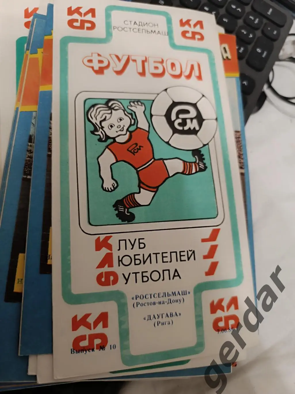 102 ростсельмаш Ростов на Дону Даугава Рига 1989