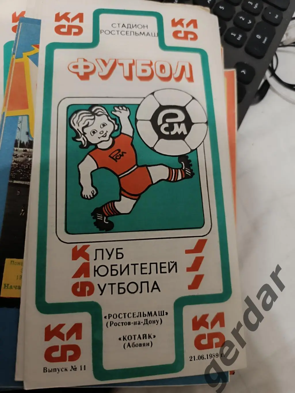 102 ростсельмаш Ростов на Дону Котайк Абовян 1989