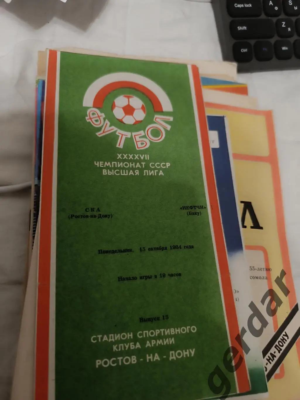 102 ска Ростов на Дону Нефтчи Баку 1984
