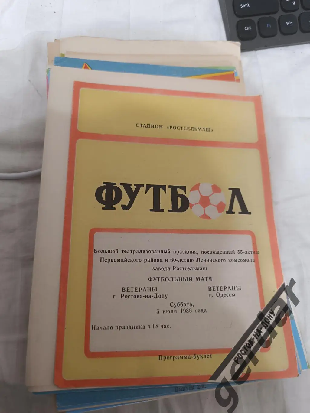 102 ростов Одесса 1986 тм