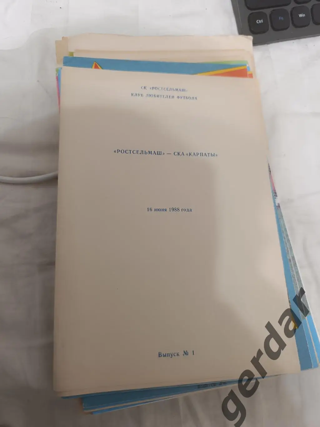 102 Ростсельмаш Ростов на Дону Карпаты Львов 1988