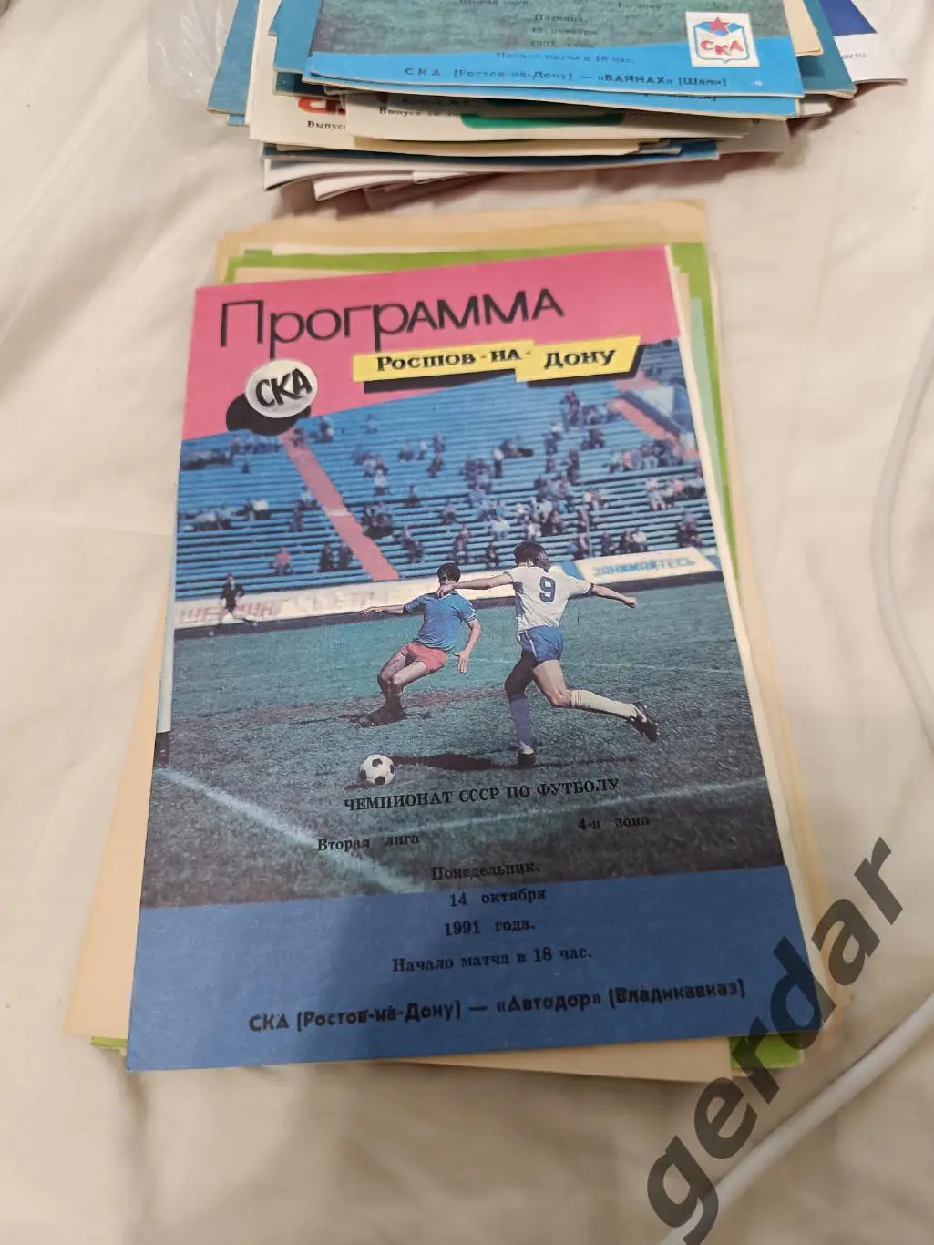 102 ска Ростов на Дону автодор Владикавказ 1991