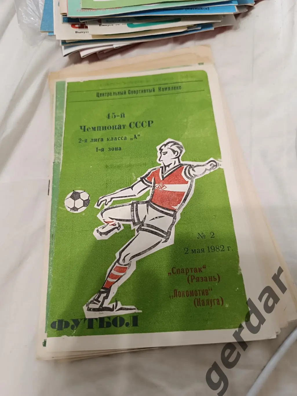 102 спартак Рязань локомотив Калуга 1982