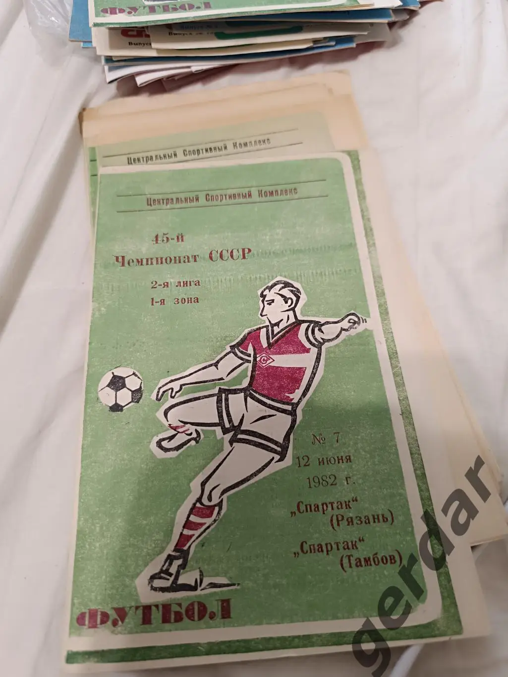 102 спартак Рязань спартак Тамбов 1982