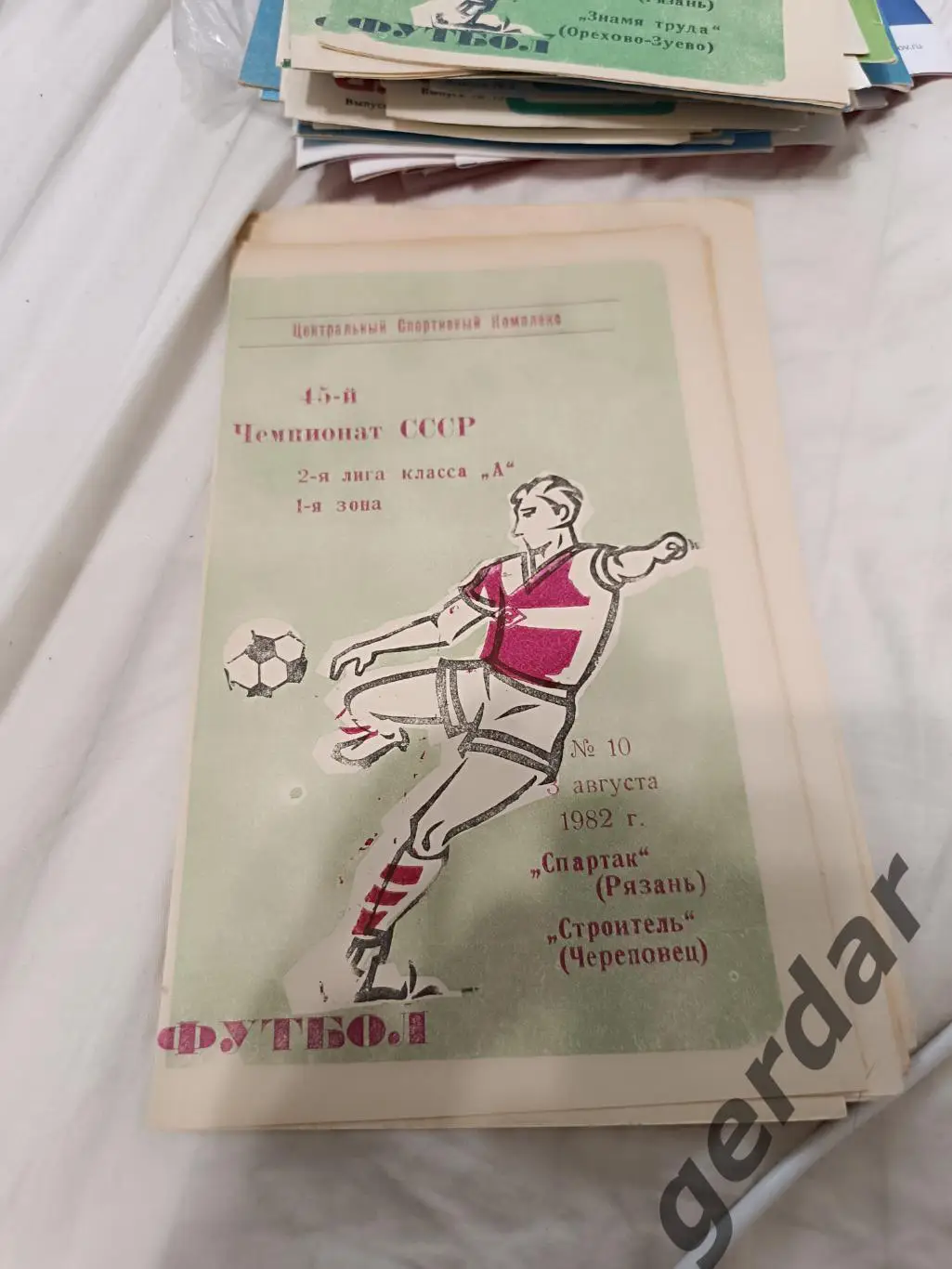 102 спартак Рязань строитель Череповец 1982
