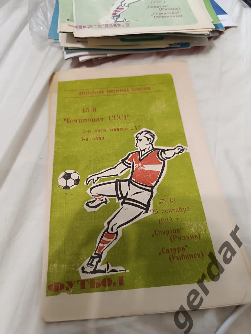 102 спартак Рязань сатурн Рыбинск 1982