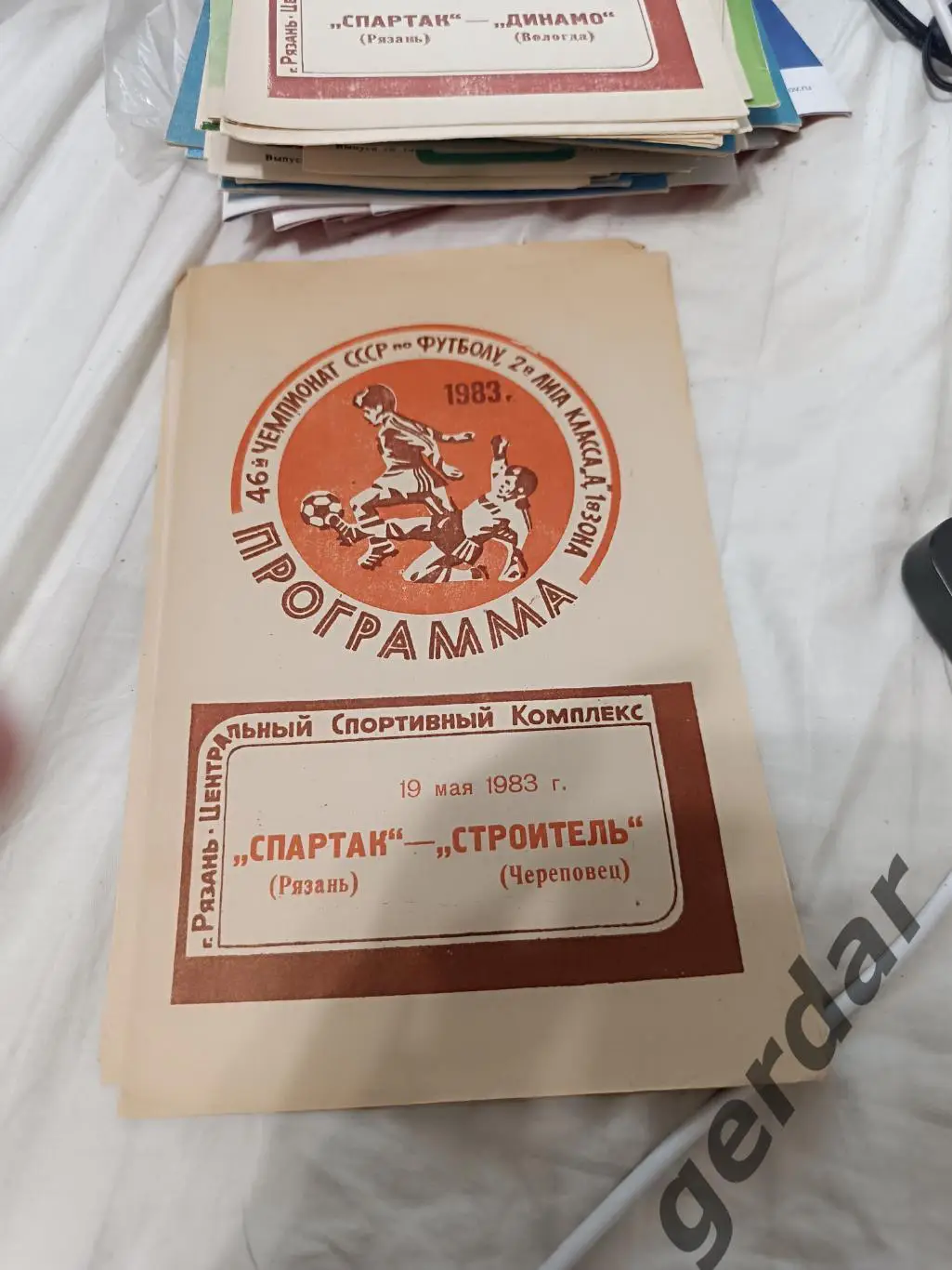 102 спартак Рязань строитель Череповец 1983