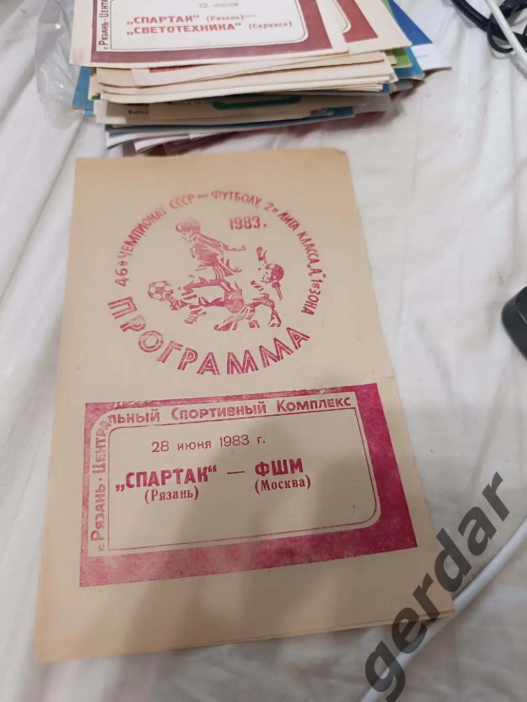 102 спартак Рязань фшм Москва 1983